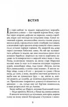 Мертві стукають. Image №5
