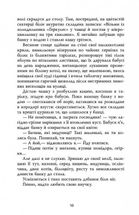 Мертві стукають. Image №6