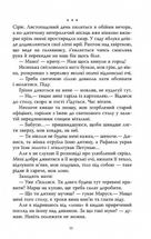 Мертві стукають. Image №7