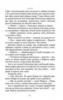 Мертві стукають. Image №7