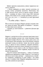 Мертві стукають. Image №8