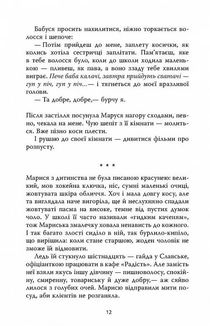 Мертві стукають. Image №8