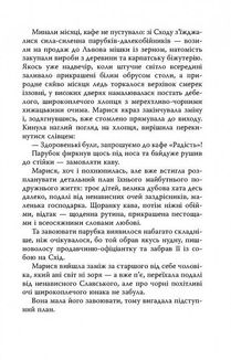 Мертві стукають. Image №9