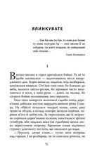 Мертві стукають. Image №10