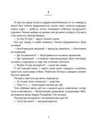 Ми живемо на краю вулкана. Зображення №4
