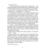 Ми живемо на краю вулкана. Зображення №5