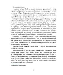 Ми живемо на краю вулкана. Зображення №5