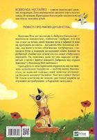 Таємниця Віті Зайчика. Чарівний талісман. Зображення №2