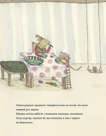 Мишача зимонька, ведмежий снежище. Image №5