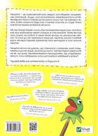 Нездатні . Зображення №2