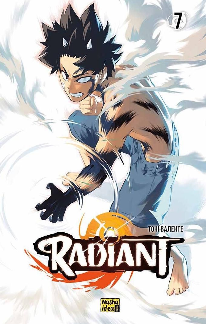 Обкладинка Radiant. Том 7