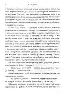 Ожинова зима. Зображення №5