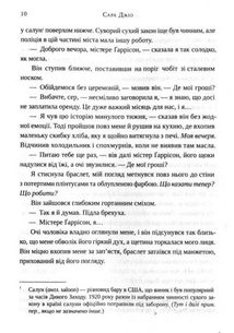 Ожинова зима. Зображення №7