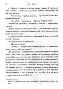 Ожинова зима. Зображення №9