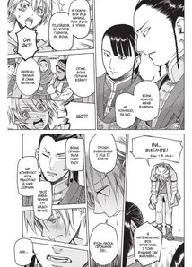 Чарівник бібліотеки. Том 2. Зображення №4