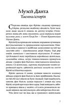 Місто брехні. Зображення №3