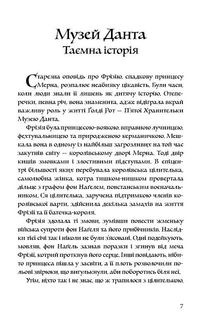 Місто брехні. Зображення №3