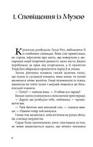 Місто брехні. Зображення №4