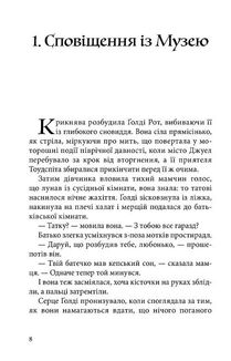 Місто брехні. Зображення №4
