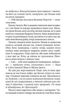 Місто брехні. Зображення №5