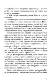 Місто брехні. Зображення №5