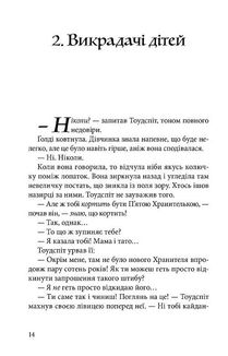 Місто брехні. Зображення №6