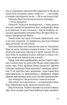 Місто брехні. Зображення №7
