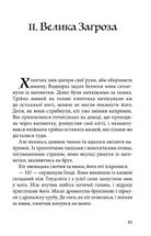 Місто брехні. Зображення №8