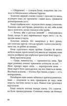 Місто брехні. Зображення №9