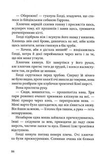 Місто брехні. Зображення №9