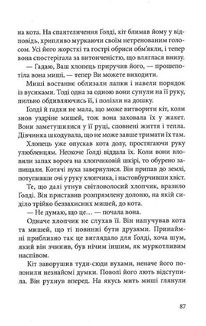 Місто брехні. Зображення №10