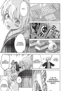 Чарівник бібліотеки. Том 3. Image №5