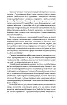 Мови нам на користь. Зображення №6