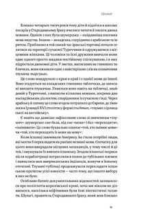 Мови нам на користь. Зображення №6