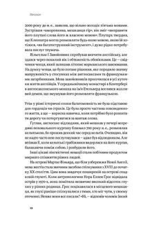 Мови нам на користь. Зображення №7