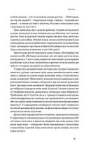 Мови нам на користь. Зображення №8