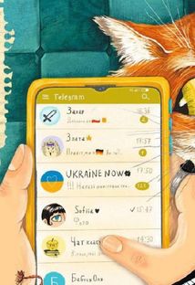 Мої вимушені канікули. Image №8