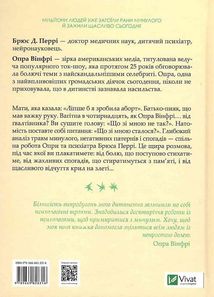 Що з тобою сталося? Про травму, психологічну стійкість і зцілення. Зображення №2