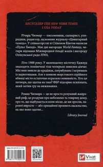 Гонитва за Буґіменом. Зображення №2