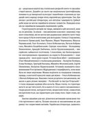 Таємна пригода. Антологія української еротичної прози межі ХІХ-ХХ ст.. Зображення №7