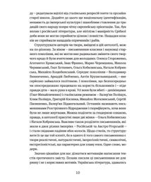 Таємна пригода. Антологія української еротичної прози межі ХІХ-ХХ ст.. Зображення №7