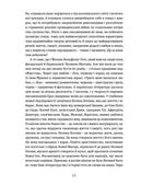Таємна пригода. Антологія української еротичної прози межі ХІХ-ХХ ст.. Зображення №8