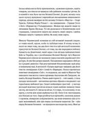 Таємна пригода. Антологія української еротичної прози межі ХІХ-ХХ ст.. Зображення №9