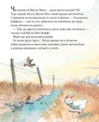 Мулле Мек будує човен. Image №9