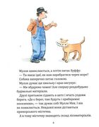 Мулле Мек будує човен. Image №13