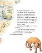 Мулле Мек будує човен. Image №16