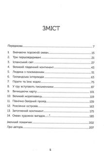 Навздогін за мрією. Image №3