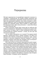 Навздогін за мрією. Image №4