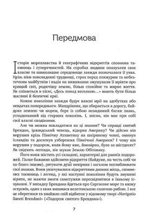 Навздогін за мрією. Image №4