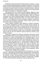 Навздогін за мрією. Image №5